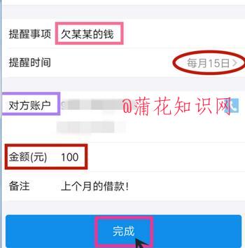 支付宝使用知识 支付宝定时转账怎么使用.jpg 支付宝使用知识 支付宝定时转账怎么使用 支付宝知识 第1张