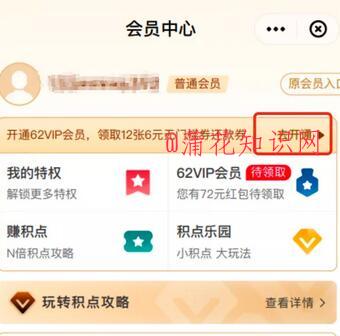 什么是云闪付62会员 云闪付62会员权益