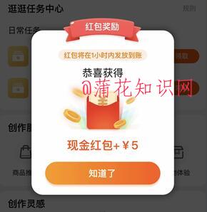淘宝逛逛首发作品玩法 逛逛发作品得福利.jpg