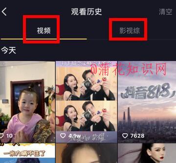 抖音使用知识 抖音观看历史在哪停止使用.jpg