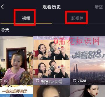 抖音使用知识 抖音观看历史在哪停止使用