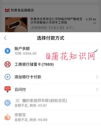 淘宝使用知识 手机淘宝支持云闪付付款吗.jpg