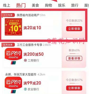 云闪付陕西活动 周末信用卡消费券在哪领.jpg