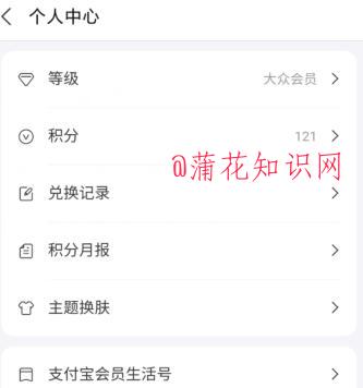 支付宝使用知识 如何查看积分兑换的订单.jpg