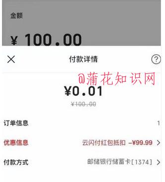 云闪付使用知识 云闪付百元活动怎么参与.jpg