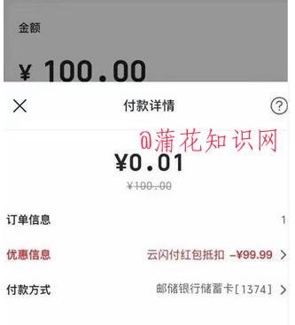 云闪付使用知识 云闪付百元活动怎么参与