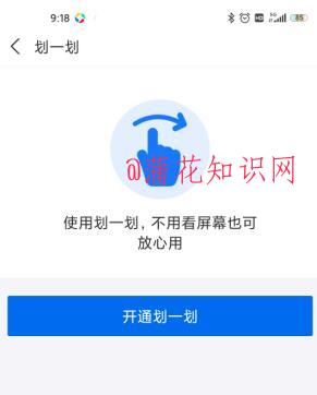 什么是支付宝划一划 支付宝划一划密码锁