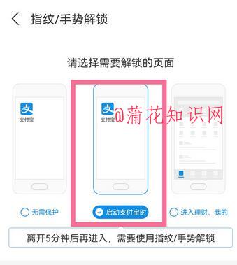 支付宝使用知识 如何给支付宝设置密码锁.jpg