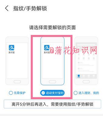 支付宝使用知识 如何给支付宝设置密码锁