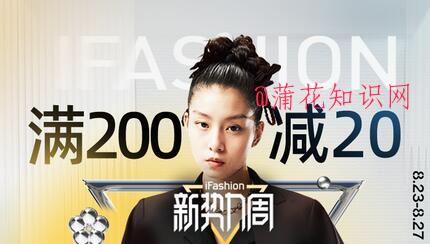 2021淘宝新势力周 淘宝秋季新势力周规则.jpg