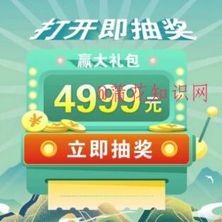 云闪付陕西抽奖活动 云闪付抽奖赢大礼包.jpg