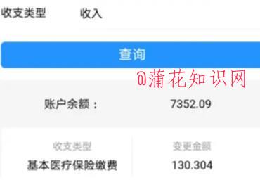 支付宝使用知识 支付宝怎么查医保卡余额.jpg