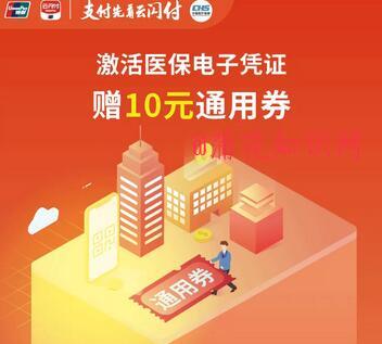 云闪付使用知识 手机申请江苏医保卡方法.jpg