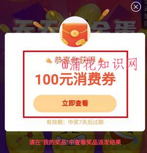 云闪付天天砸金蛋 云闪付兰州砸金蛋玩法.jpg