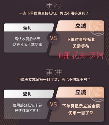 一淘知识 一淘和其他返利软件有什么区别.jpg