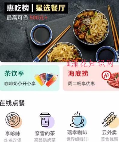 云闪付使用知识 什么是云饭票云饭票用法.jpg