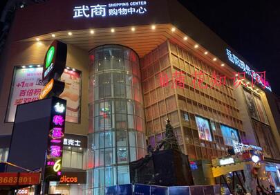 湖北武商优惠活动 武商刷云闪付享受满减.jpg