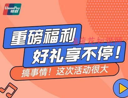 云闪付泗阳地区集合 云闪付泗阳满减活动 