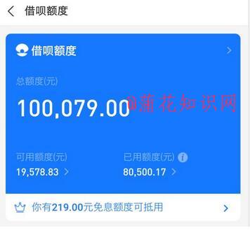 借呗提前还一半 剩下的借呗利息怎么计算.jpg