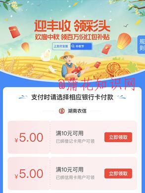 支付宝使用知识 支付宝丰收节要怎么参与.jpg