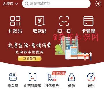 云闪付2021年太原消费券 领取太原消费券.jpg