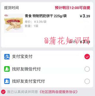 什么是淘宝淘菜菜 淘宝淘菜菜支持微信吗