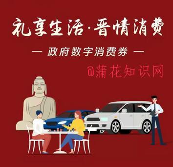 2021年大同<strong>消费劵</strong>规则 领大同<strong>消费劵</strong>入口