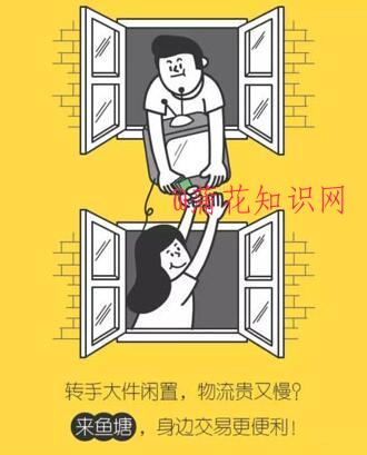 闲鱼使用知识 怎么创建闲鱼鱼塘和其条件.jpg