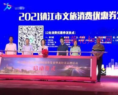 2021年镇江消费券在哪领 镇江消费券时间