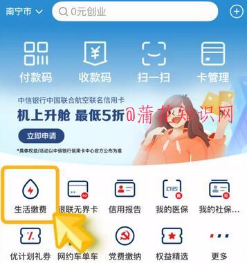 云闪付使用知识 广西用户咋省钱交水电费.jpg