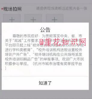 支付宝在哪举报补课 手机怎么举报补课班.jpg