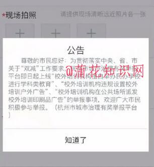 支付宝在哪举报补课 手机怎么举报补课班.jpg 支付宝在哪举报补课 手机怎么举报补课班 支付宝知识 第1张