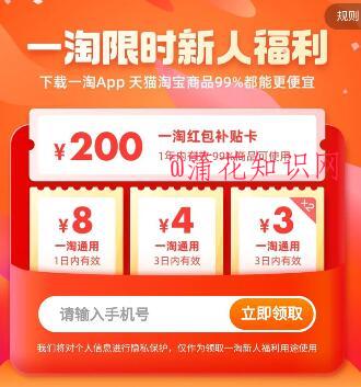 一淘新人一分购在哪里 一淘一分购活动入口.jpg