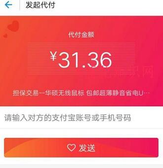 淘宝使用知识 为什么淘宝不能用花呗代付.jpg 淘宝使用知识 为什么淘宝不能用花呗代付 淘宝知识 第1张