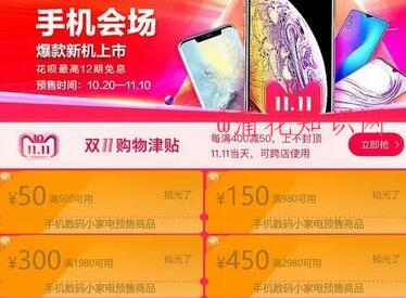淘宝使用知识 双十一品类购物券都在哪领.jpg