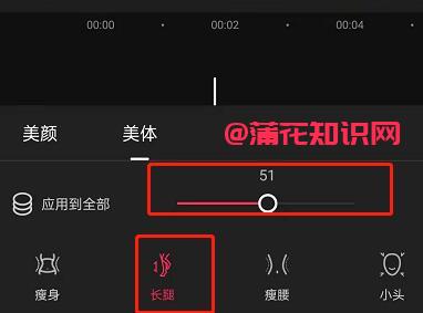 剪映特效知识 剪映长腿特效都在哪里使用
