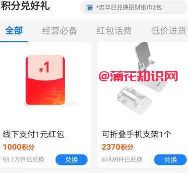 支付宝使用知识 支付宝商家收钱兑奖规则.jpg
