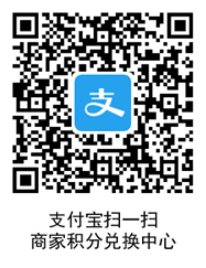 支付宝使用知识 支付宝商家收钱兑奖规则.png