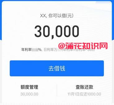 借呗额度管理在哪看 借呗查账还款怎么用.jpg