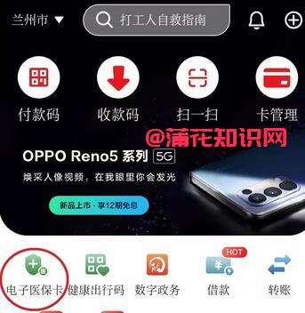 云闪付使用知识 手机怎么申请甘肃医保卡.jpg