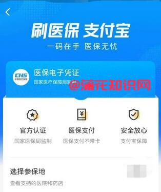 支付宝甘肃医保卡 申请甘肃医保卡的步骤.jpg