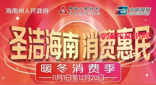 海南州消费劵怎么领 云闪付海南州消费劵.jpg