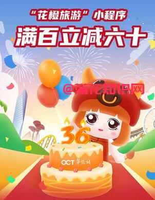云闪付使用知识 云闪付花橙旅游怎么省钱.jpg