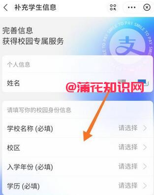 支付宝使用知识 什么是支付宝超级学生码.jpg