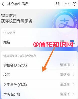 支付宝小知识 支付宝超级学生码怎么开通