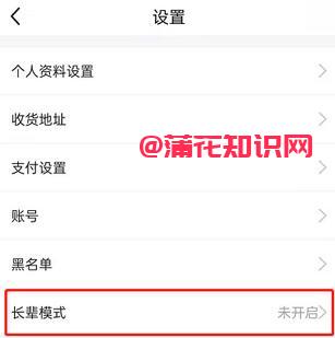 闲鱼如何使用长辈模式 闲鱼长辈模式用法.jpg