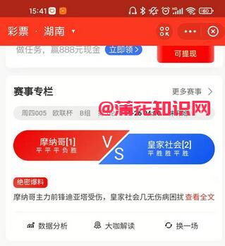 支付宝使用知识 支付宝彩票开奖在哪里看.jpg