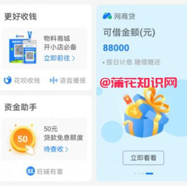 支付宝使用知识 支付宝旺铺有喜最新入口.jpg