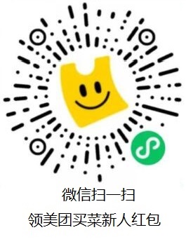 美团使用知识 美团优选在哪开通怎么买菜1.jpg