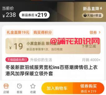 什么是小黑盒新品红包 小黑盒新品在哪领.jpg
